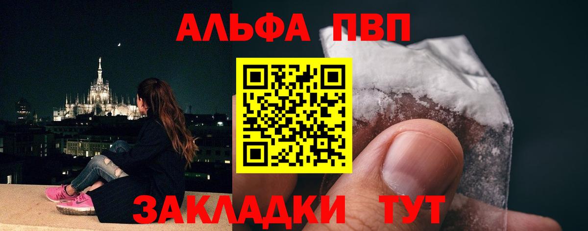 Советская Гавань  Alpha-PVP СК  А ПВП  Вход с VPN  A-PVP СК 