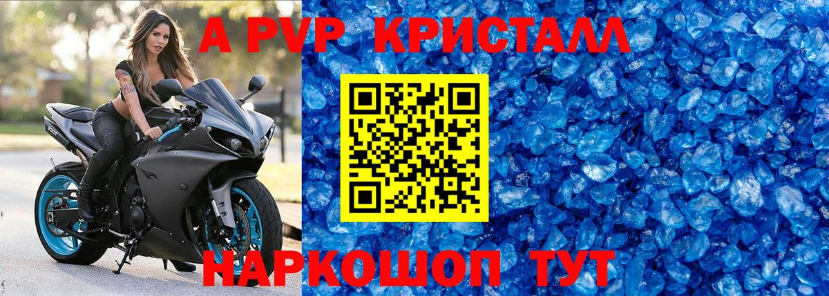 А ПВП СК Советская Гавань
