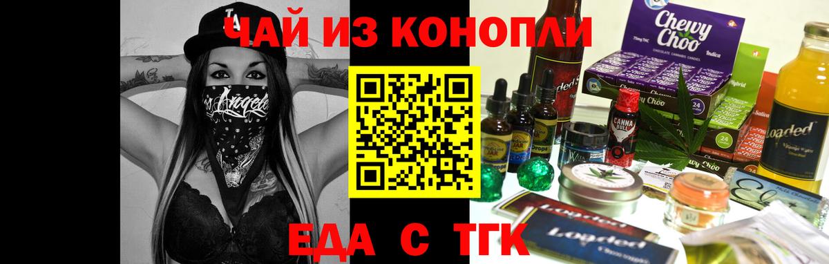 Советская Гавань  Печенье с ТГК конопля  Вход с VPN 