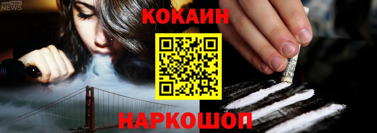 COCAIN FishScale  Вход с VPN  Советская Гавань 