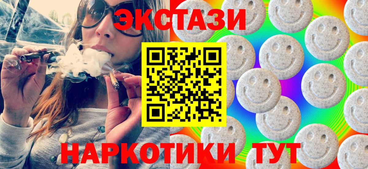 Ecstasy XTC  Вход с VPN  ЭКСТАЗИ  Советская Гавань  ЭКСТАЗИ MDMA 
