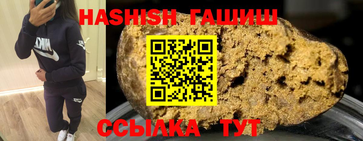 Советская Гавань  купить закладку  Вход с VPN  Гашиш AMNESIA HAZE 