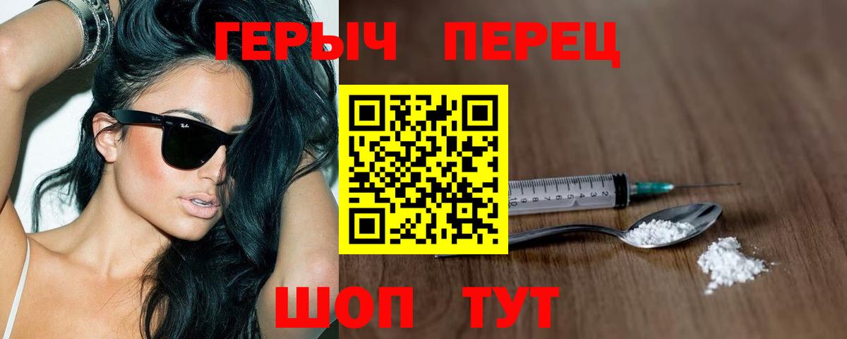 Советская Гавань  Героин белый  Вход с VPN 