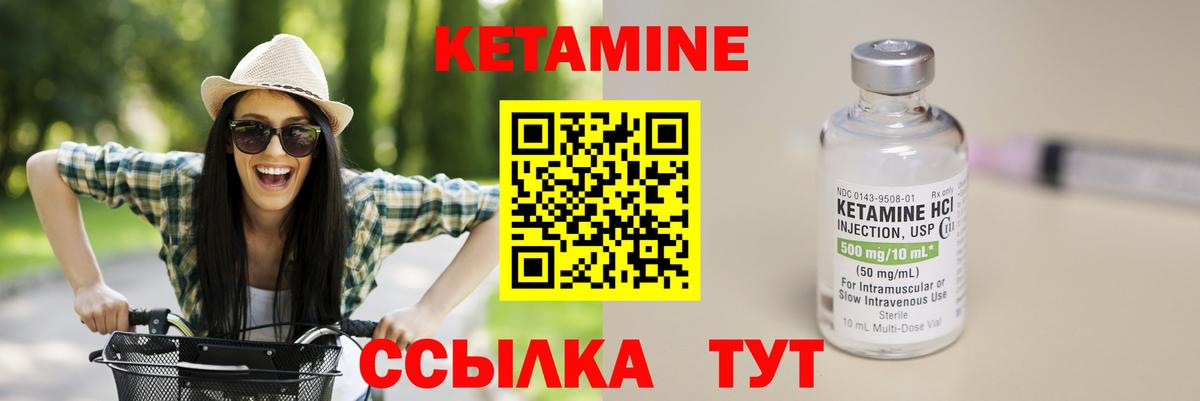 Кетамин VHQ  Вход с VPN    онион  Советская Гавань 