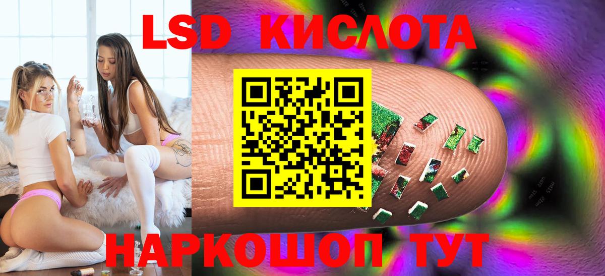 ЛСД экстази ecstasy  ЛСД экстази кислота  Советская Гавань  Вход с VPN 