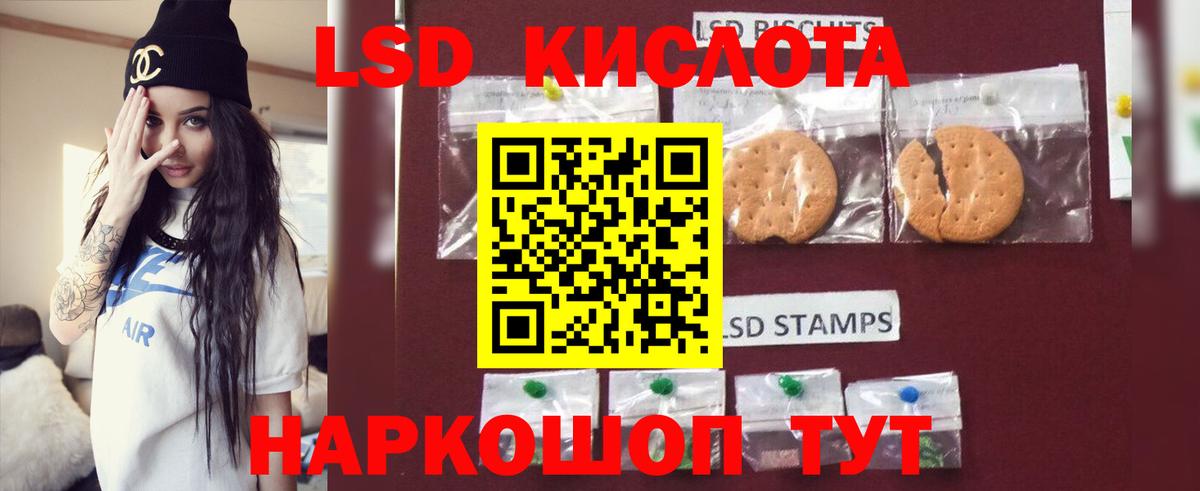 LSD-25 экстази ecstasy Советская Гавань