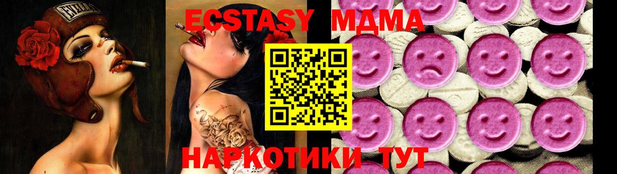 МДМА crystal Советская Гавань