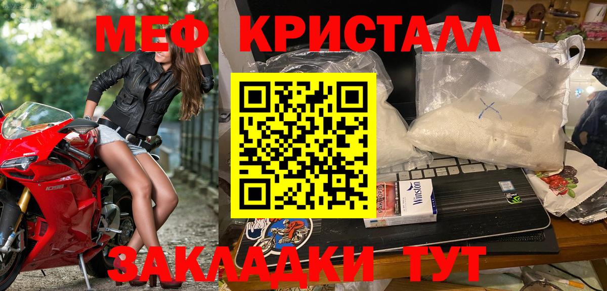 Мефедрон  МЕФ мяу мяу  Вход с VPN  Мефедрон  Советская Гавань  МЕФ мяу мяу 