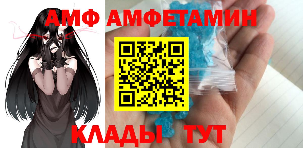 МЕТАМФЕТАМИН пудра Советская Гавань