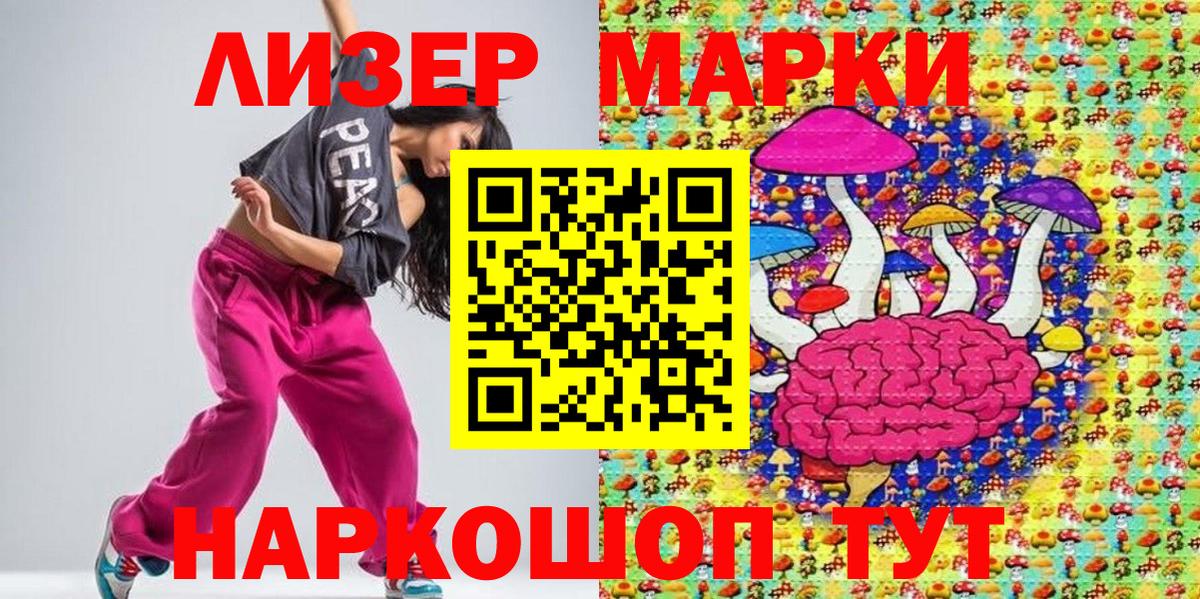 Советская Гавань  Наркотические марки 1500мкг  Вход с VPN  Наркотические марки 1500мкг 
