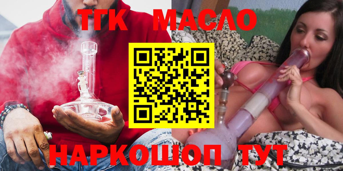 как найти закладки  ТГК жижа  Вход с VPN  Советская Гавань  ТГК гашишное масло 