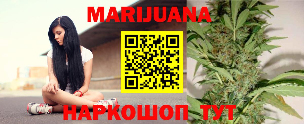 Бошки Шишки THC 21%  Вход с VPN  Шишки марихуана планчик  Советская Гавань 
